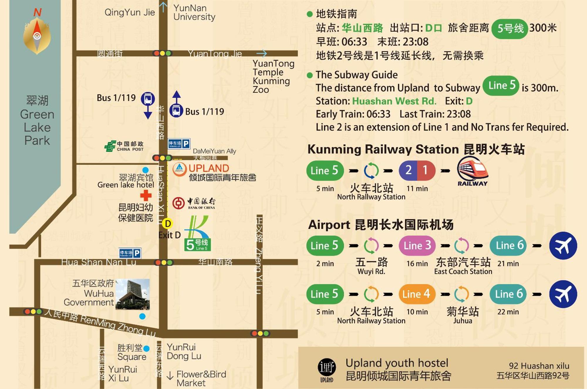 Kunming Upland International Youth Hostel Near The City Center ,2 Mins Walk To The Subway, 2 Mins Walk To The Green Lake, Close To Yuan Tong Temple, Old Street, Yunnan University, Convenient Payment And Visa Cards Are Accepted Kültér fotó